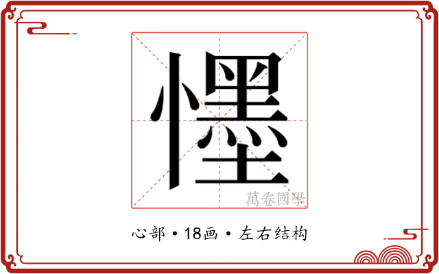 𭟓