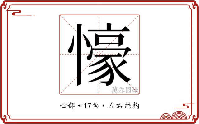 𭟖