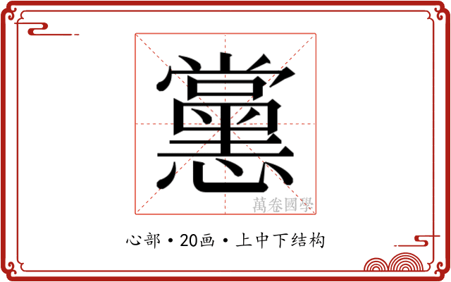 𭟚