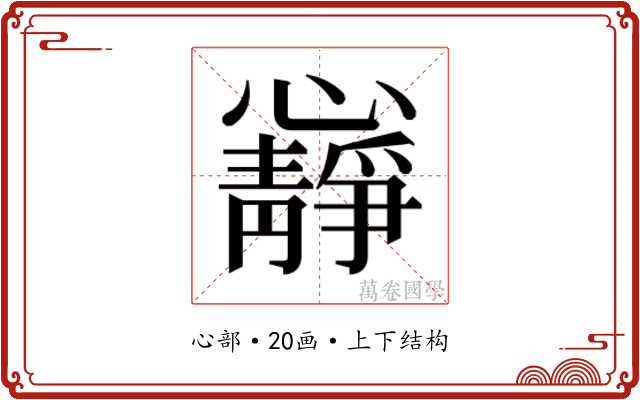 𭟝