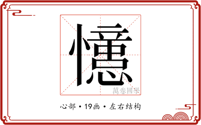 𭟞