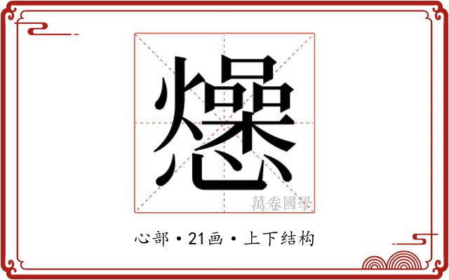 𭟡
