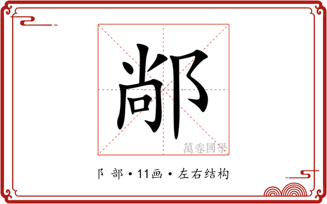 䣊 䣊