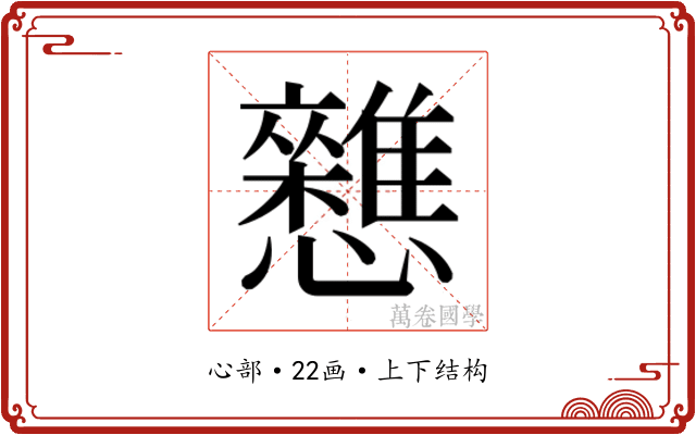 𭟦