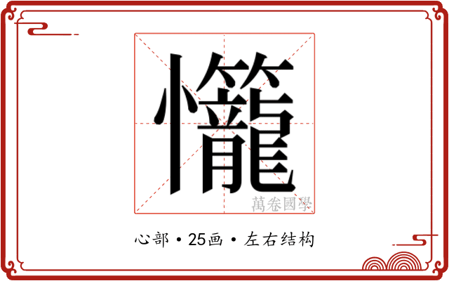 𭟬