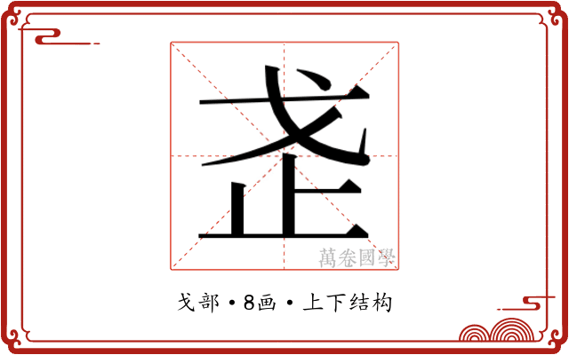 𭟰