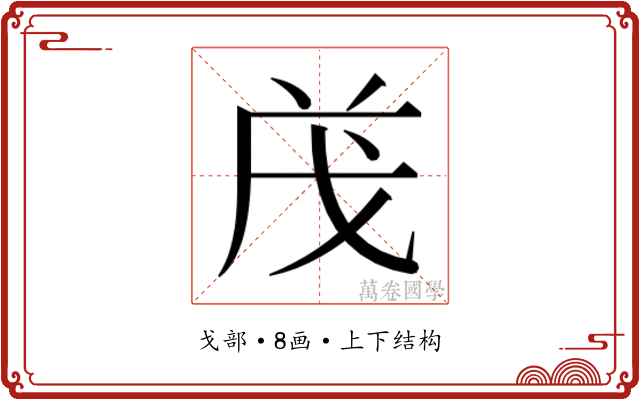 𭟱
