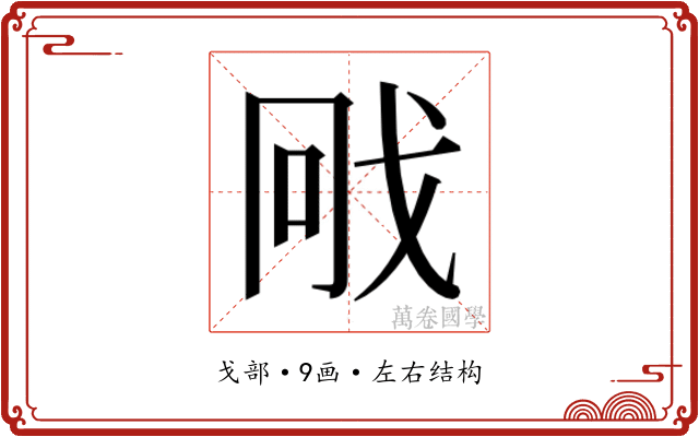 𭟳