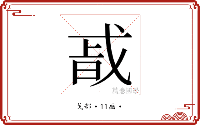𭟴