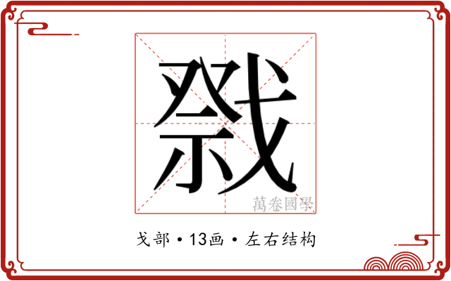 𭟷