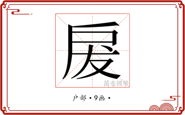 𭠃