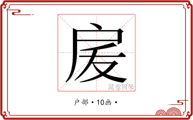 𭠅