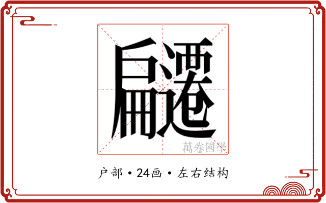 𭠌