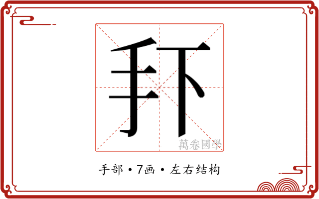 𭠏