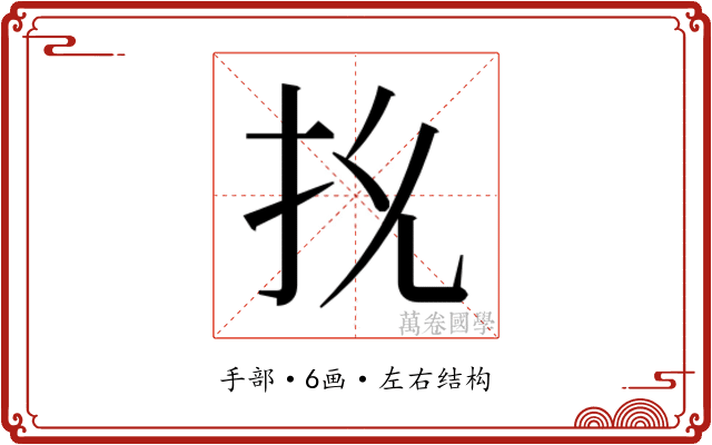 𭠐