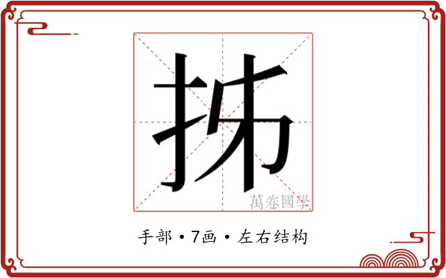 𭠒