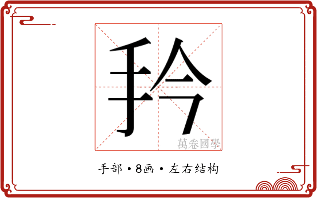 𭠔