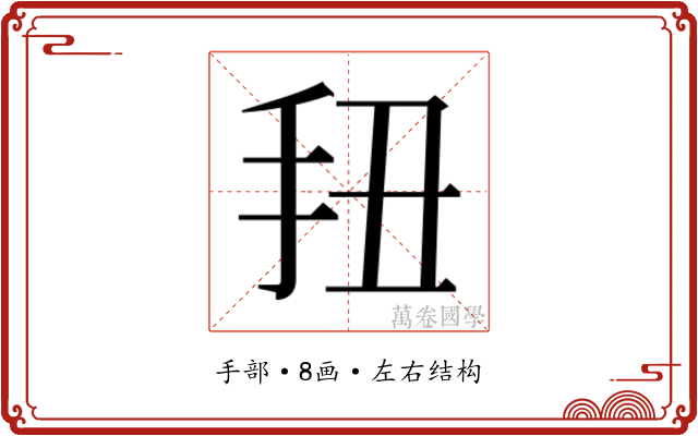 𭠖
