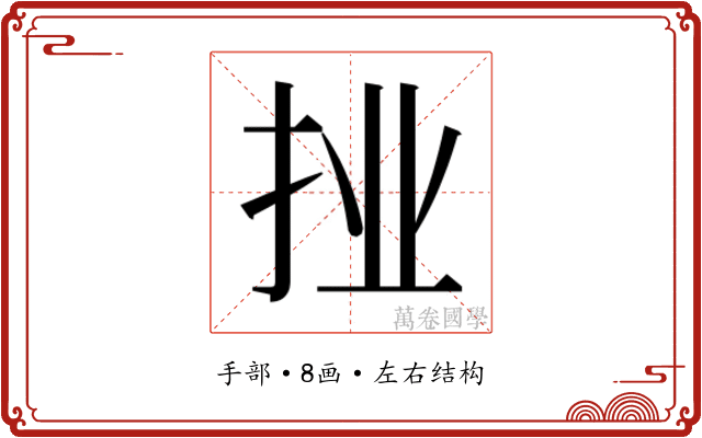 𭠙