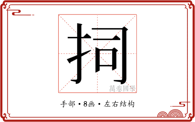 𭠟
