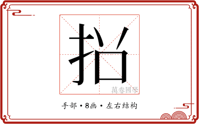 𭠡