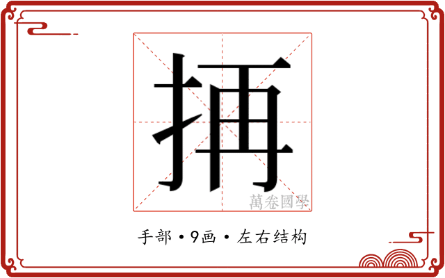 𭠣