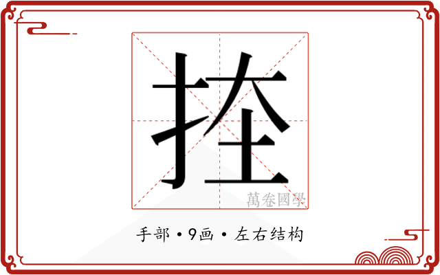 𭠨