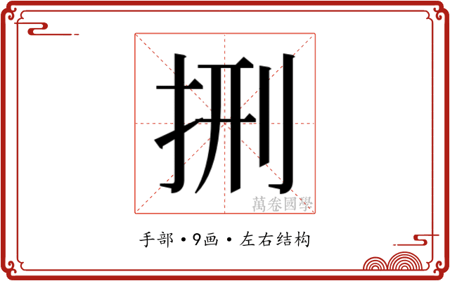 𭠩