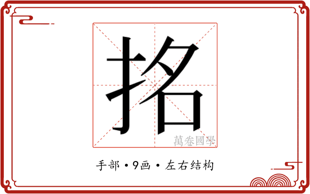 𭠬