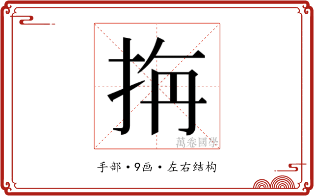 𭠭