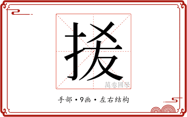 𭠮