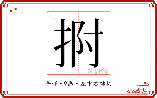 𭠯
