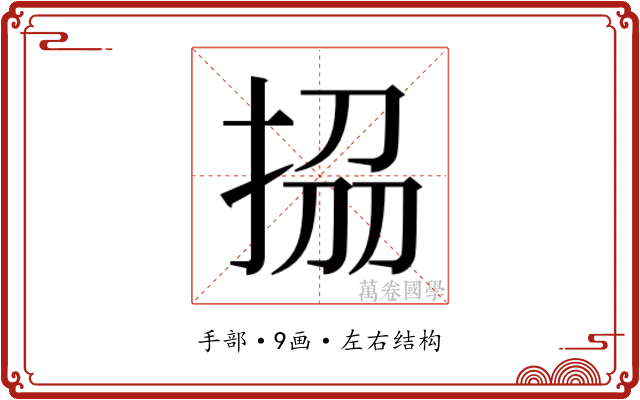 𭠱