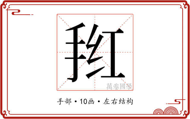𭠲
