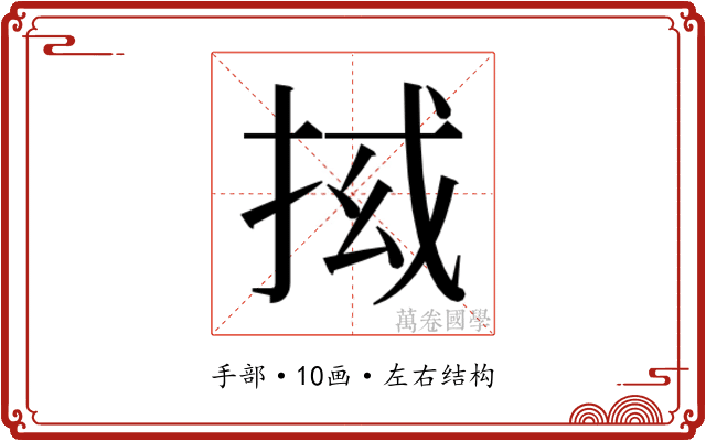 𭠵
