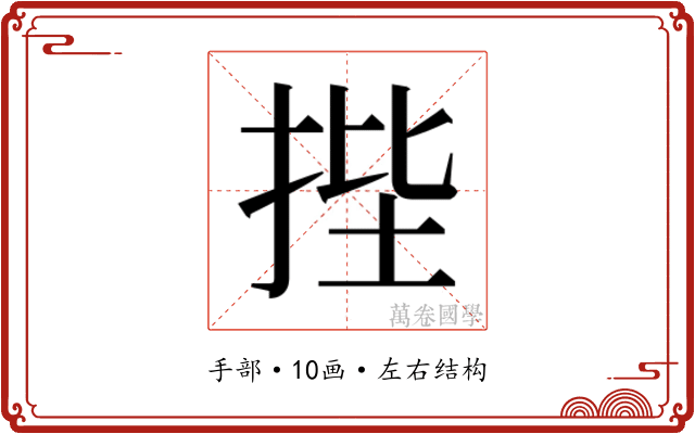 𭠷