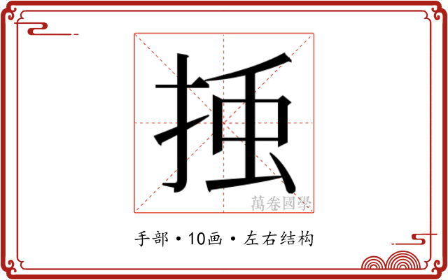 𭡀