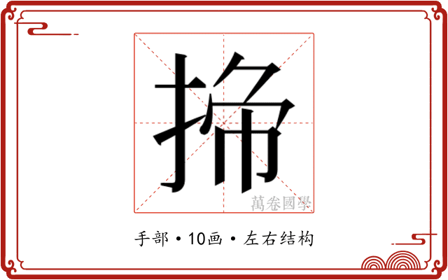 𭡁