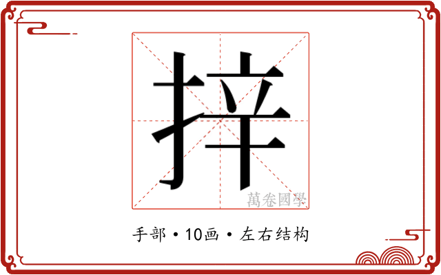 𭡄