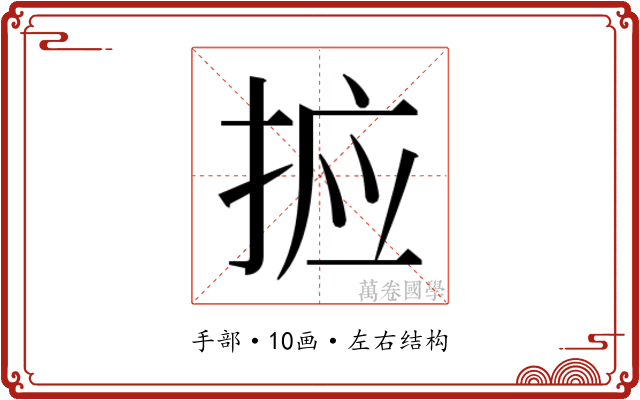 𭡆