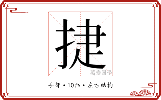 𭡈
