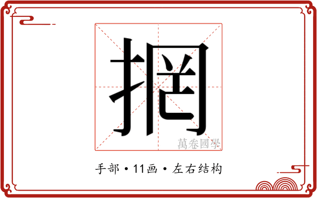 𭡐