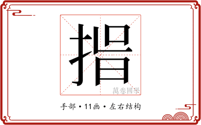 𭡑