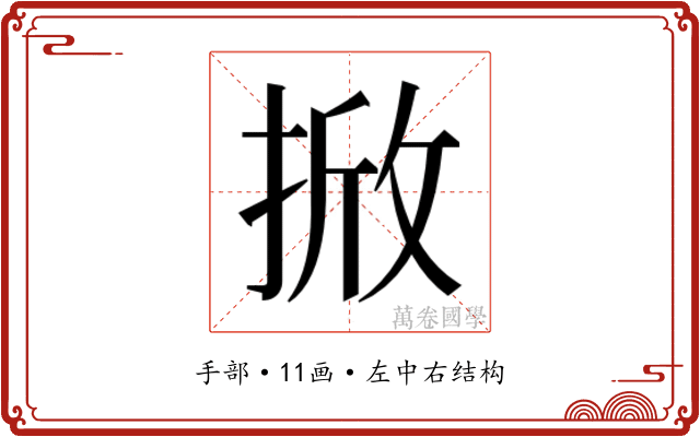 𭡓
