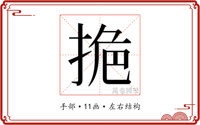 𭡔