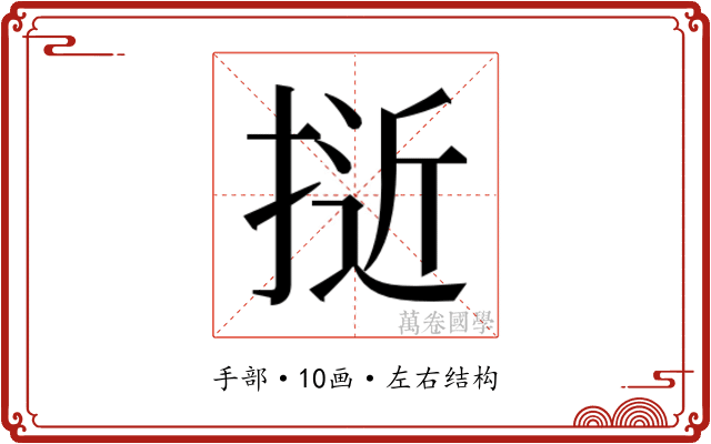 𭡕
