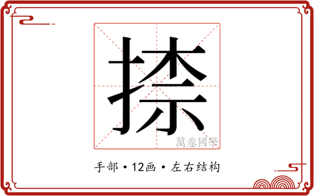 𭡠