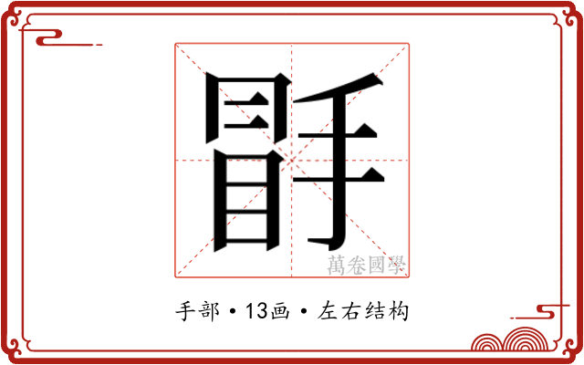 𭡣