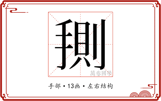 𭡤