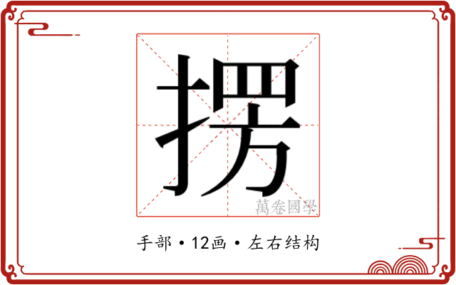 𭡥 𭡥